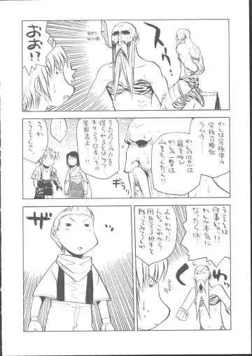 Osashimi Bokujou Fhentai - Page 41