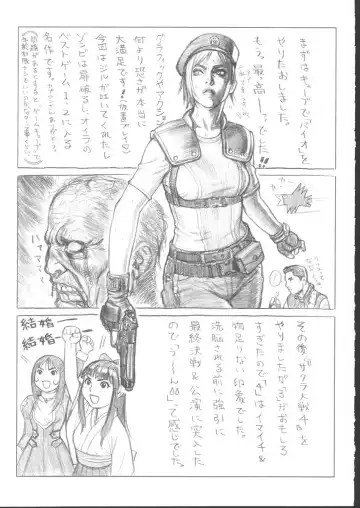 Osashimi Bokujou Fhentai - Page 80