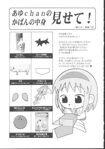 Osashimi Bokujou Fhentai - Page 82