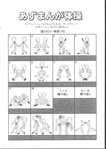 Osashimi Bokujou Fhentai - Page 83