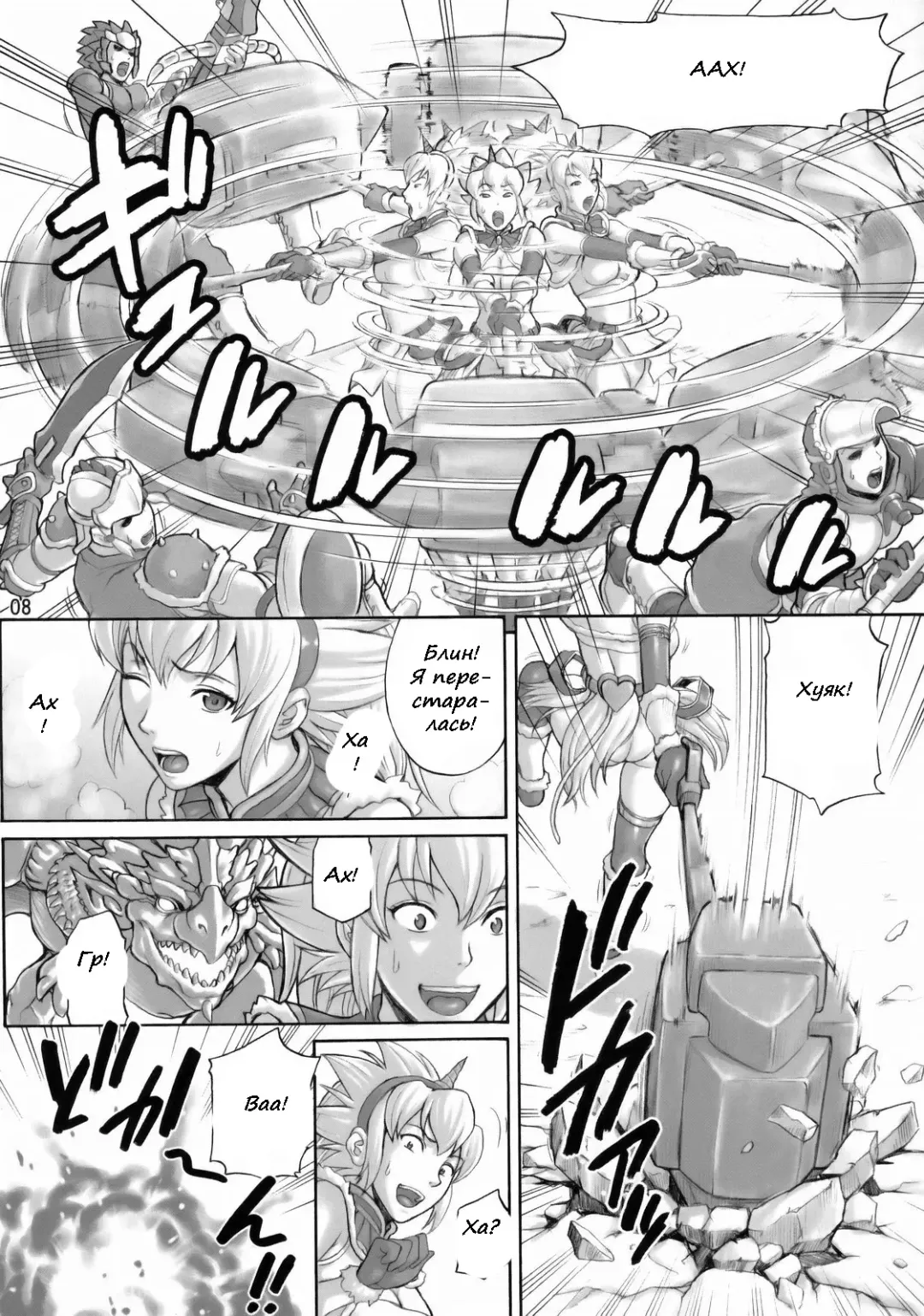 [Denkichi] Mon Mon Han Fhentai - Page 7