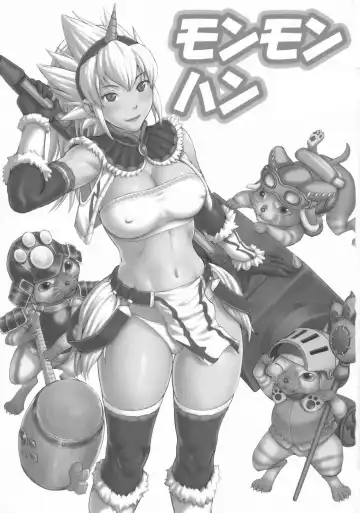 [Denkichi] Mon Mon Han Fhentai - Page 2