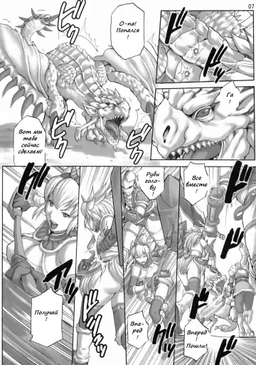 [Denkichi] Mon Mon Han Fhentai - Page 6