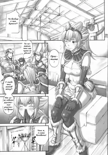 [Denkichi] Mon Mon Han Fhentai - Page 8