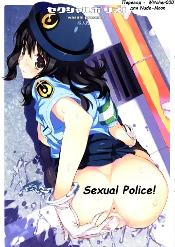 Read [Tatami] Sexual Police! Saihan - Fhentai