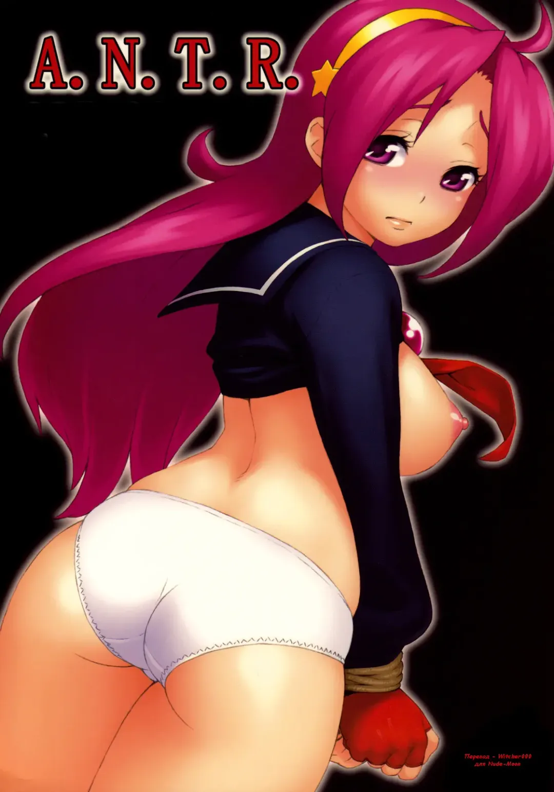 [Jingrock] A.N.T.R. Fhentai - Page 1