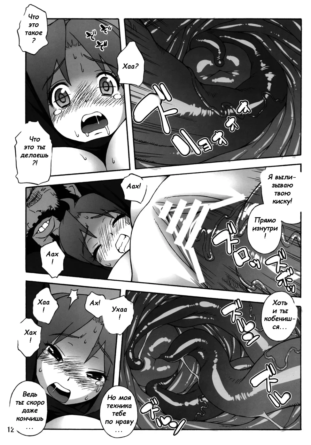 [Jingrock] A.N.T.R. Fhentai - Page 10