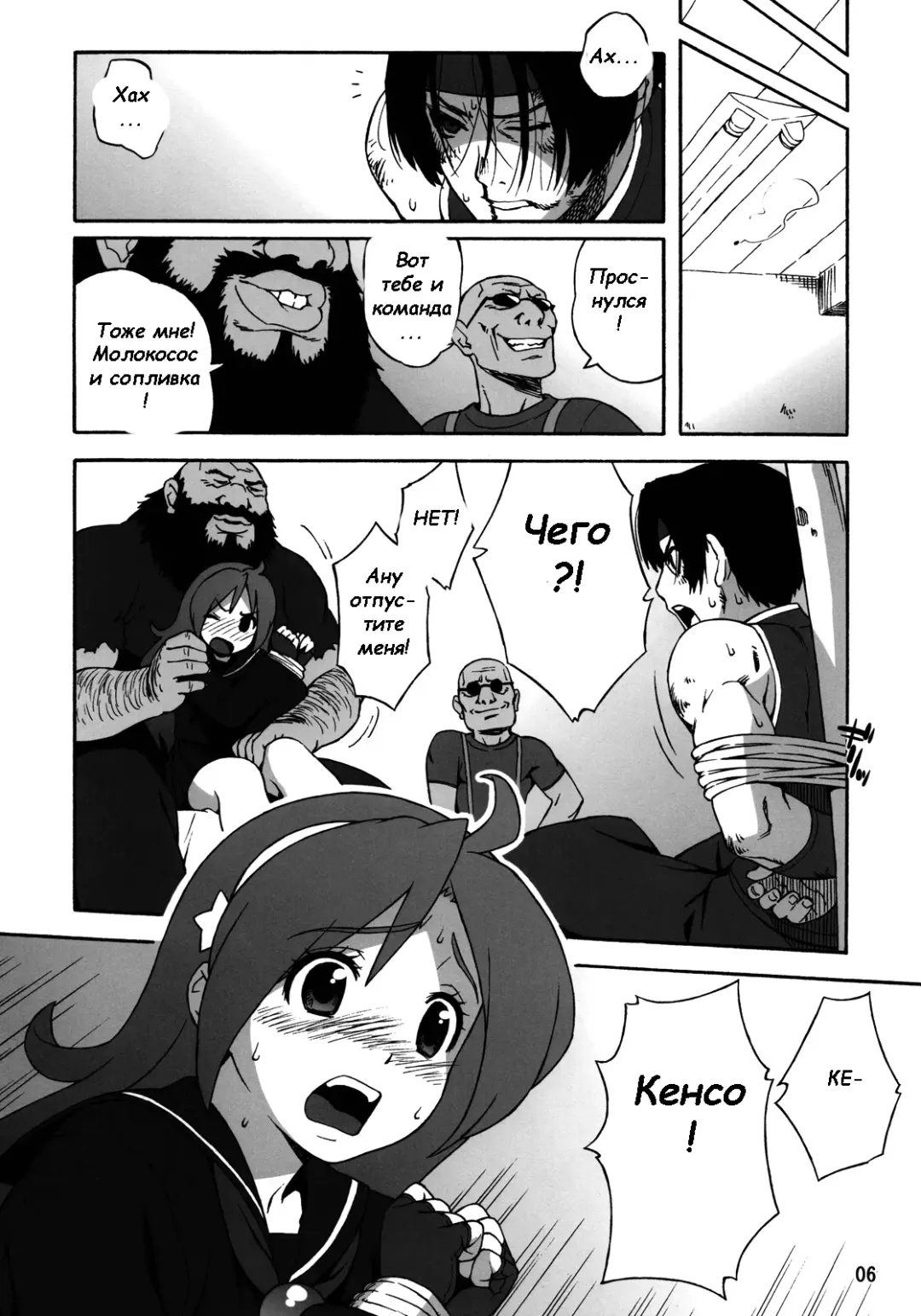 [Jingrock] A.N.T.R. Fhentai - Page 4