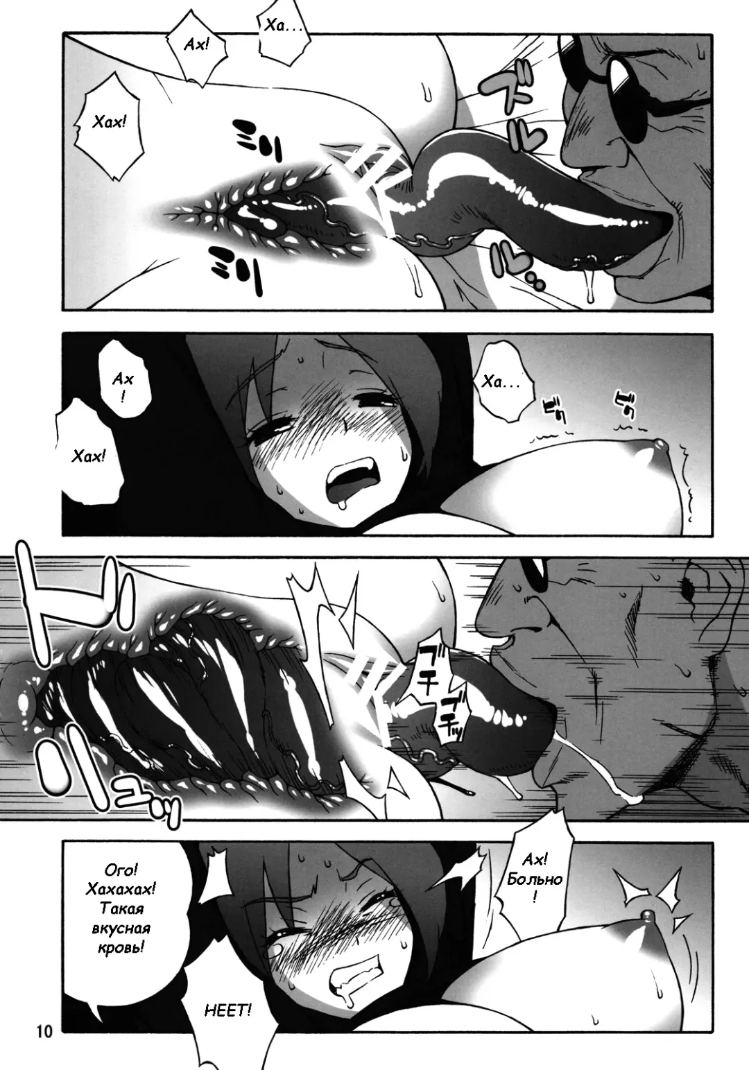 [Jingrock] A.N.T.R. Fhentai - Page 8