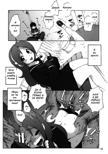 [Jingrock] A.N.T.R. Fhentai - Page 17