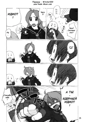 [Jingrock] A.N.T.R. Fhentai - Page 23