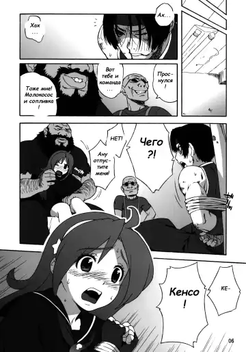 [Jingrock] A.N.T.R. Fhentai - Page 4
