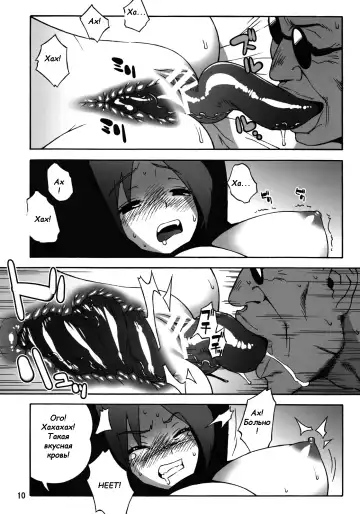 [Jingrock] A.N.T.R. Fhentai - Page 8