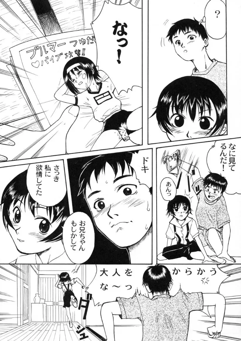 [Shinjinkun] Blue Water Splash!! Vol. 13 Fhentai - Page 11