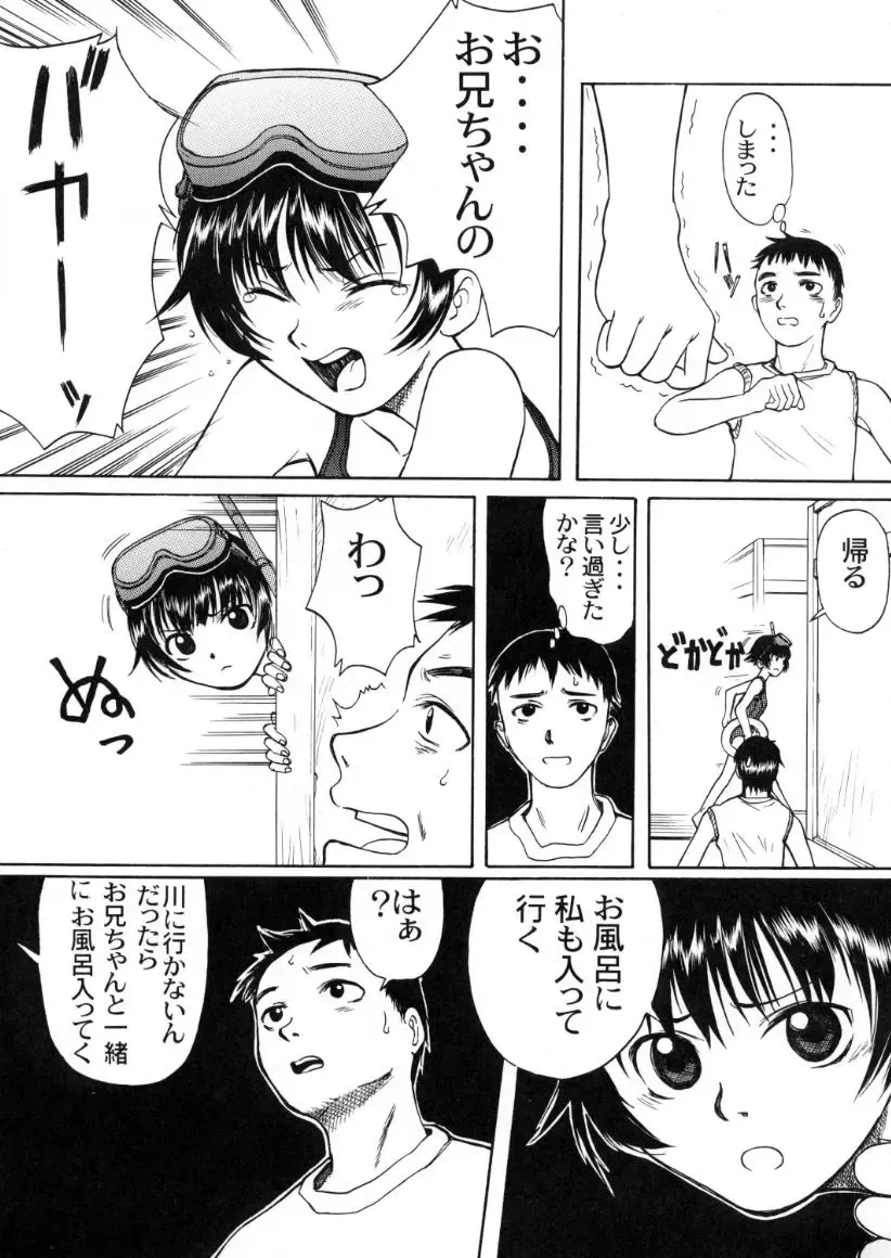 [Shinjinkun] Blue Water Splash!! Vol. 13 Fhentai - Page 18