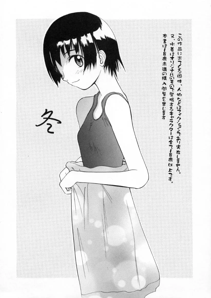 [Shinjinkun] Blue Water Splash!! Vol. 13 Fhentai - Page 3