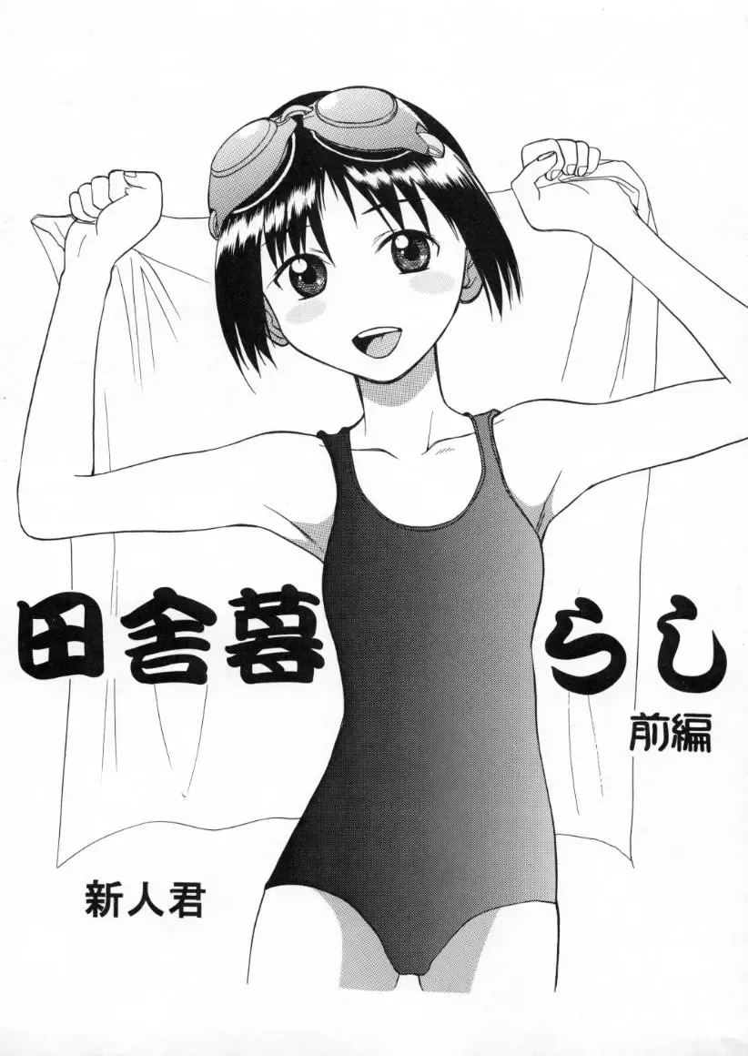 [Shinjinkun] Blue Water Splash!! Vol. 13 Fhentai - Page 4