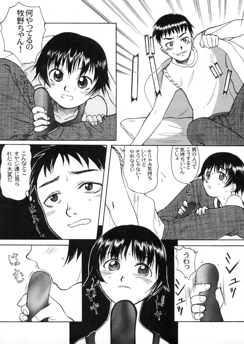 [Shinjinkun] Blue Water Splash!! Vol. 13 Fhentai - Page 40