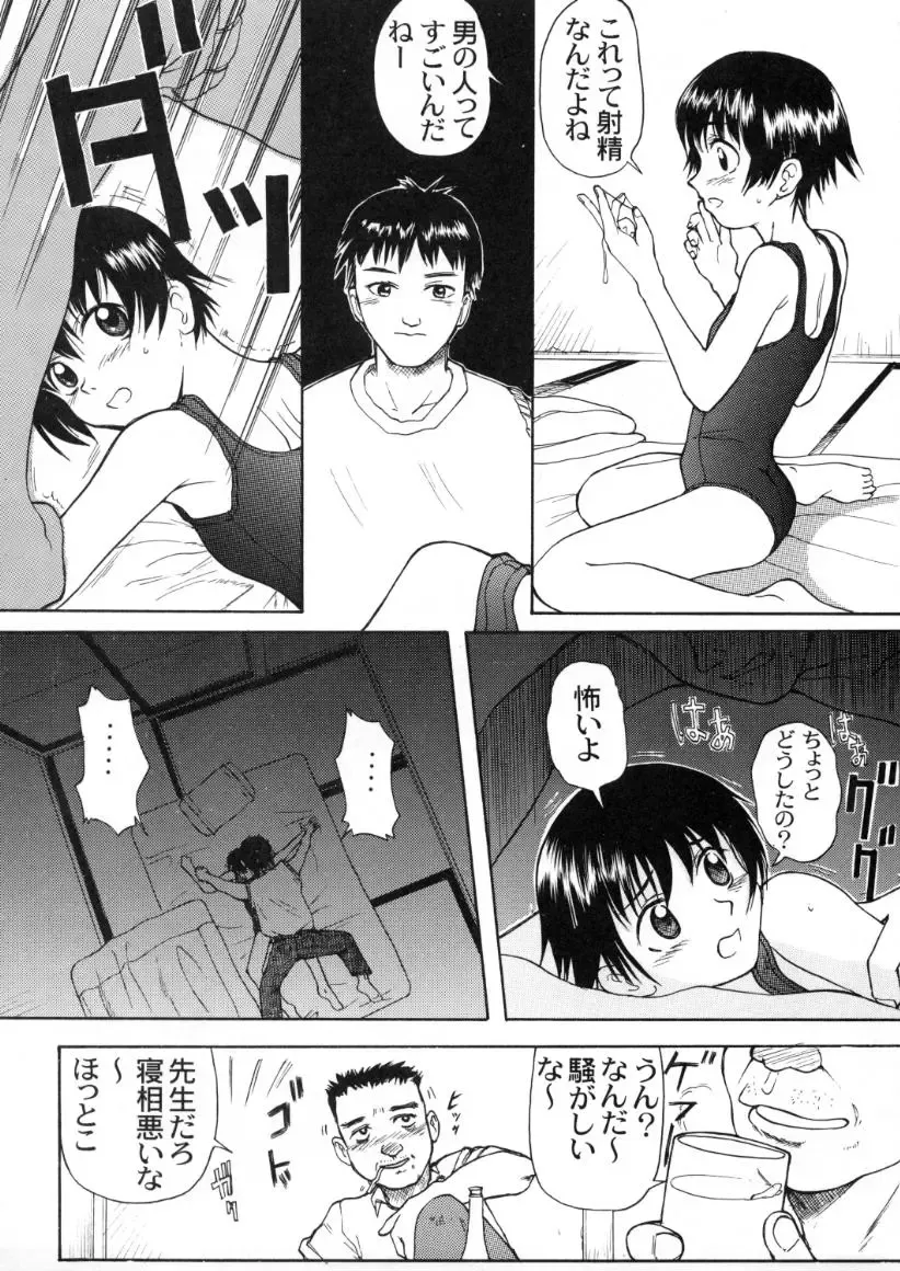 [Shinjinkun] Blue Water Splash!! Vol. 13 Fhentai - Page 44