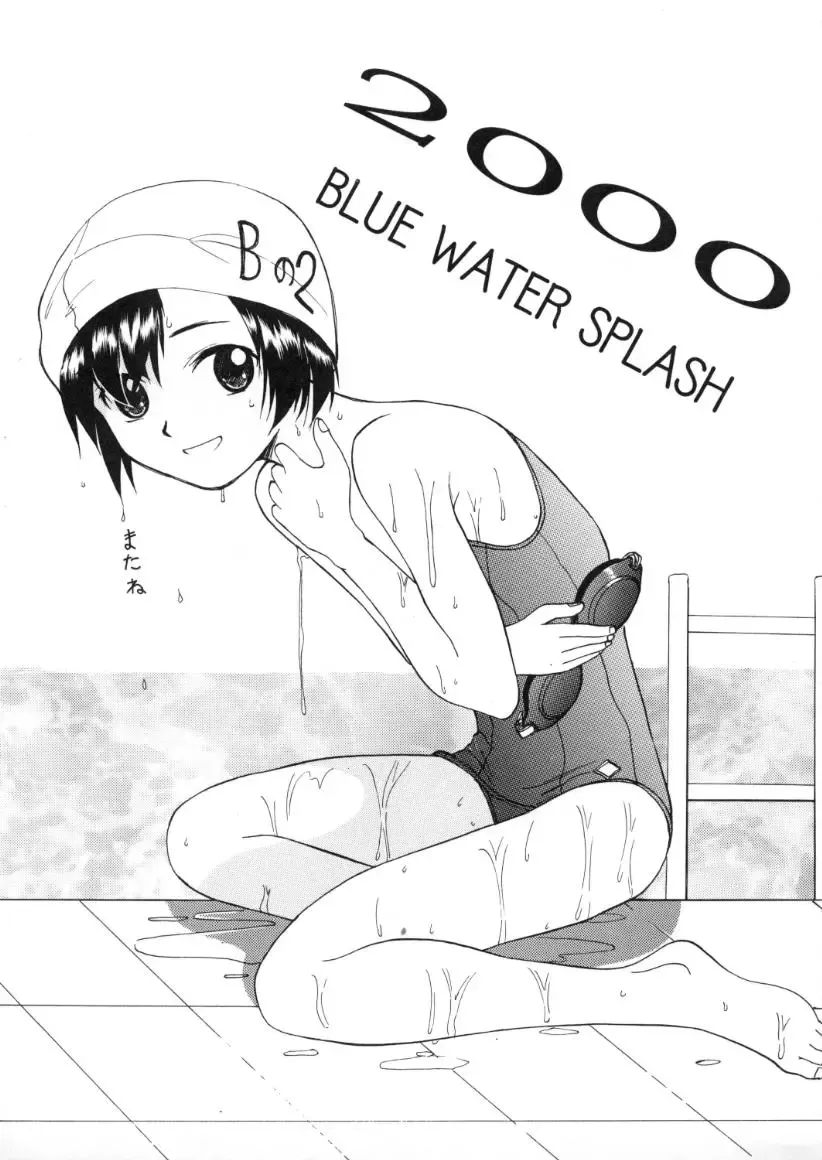 [Shinjinkun] Blue Water Splash!! Vol. 13 Fhentai - Page 60