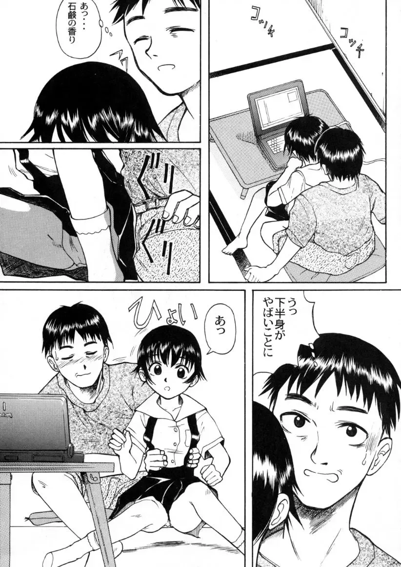 [Shinjinkun] Blue Water Splash!! Vol. 13 Fhentai - Page 9