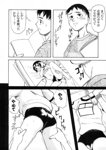 [Shinjinkun] Blue Water Splash!! Vol. 13 Fhentai - Page 12