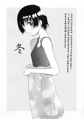 [Shinjinkun] Blue Water Splash!! Vol. 13 Fhentai - Page 3