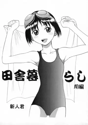 [Shinjinkun] Blue Water Splash!! Vol. 13 Fhentai - Page 4