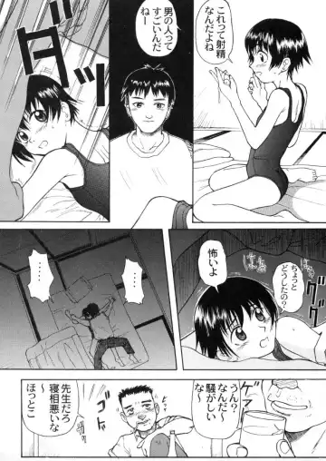 [Shinjinkun] Blue Water Splash!! Vol. 13 Fhentai - Page 44