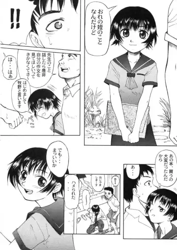 [Shinjinkun] Blue Water Splash!! Vol. 13 Fhentai - Page 53