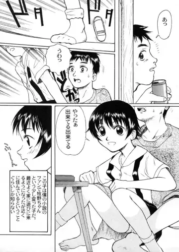 [Shinjinkun] Blue Water Splash!! Vol. 13 Fhentai - Page 8