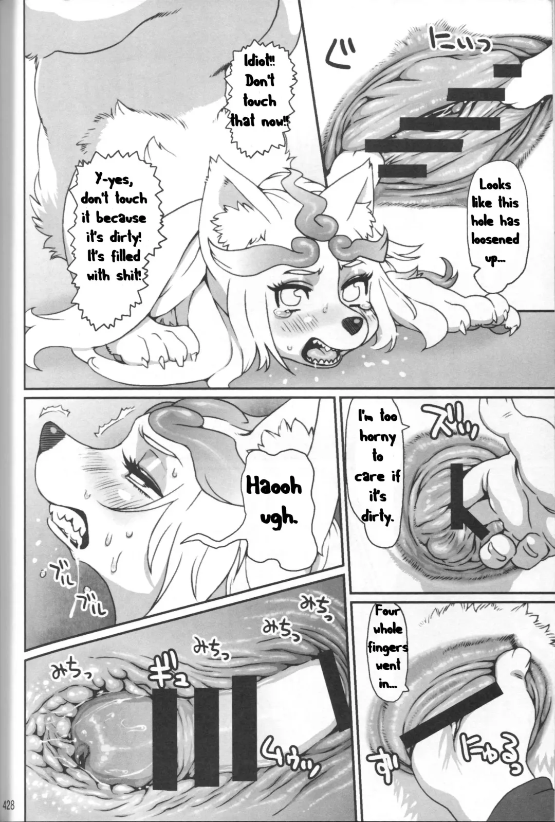 [Nezumin] INUMAN Fhentai - Page 14