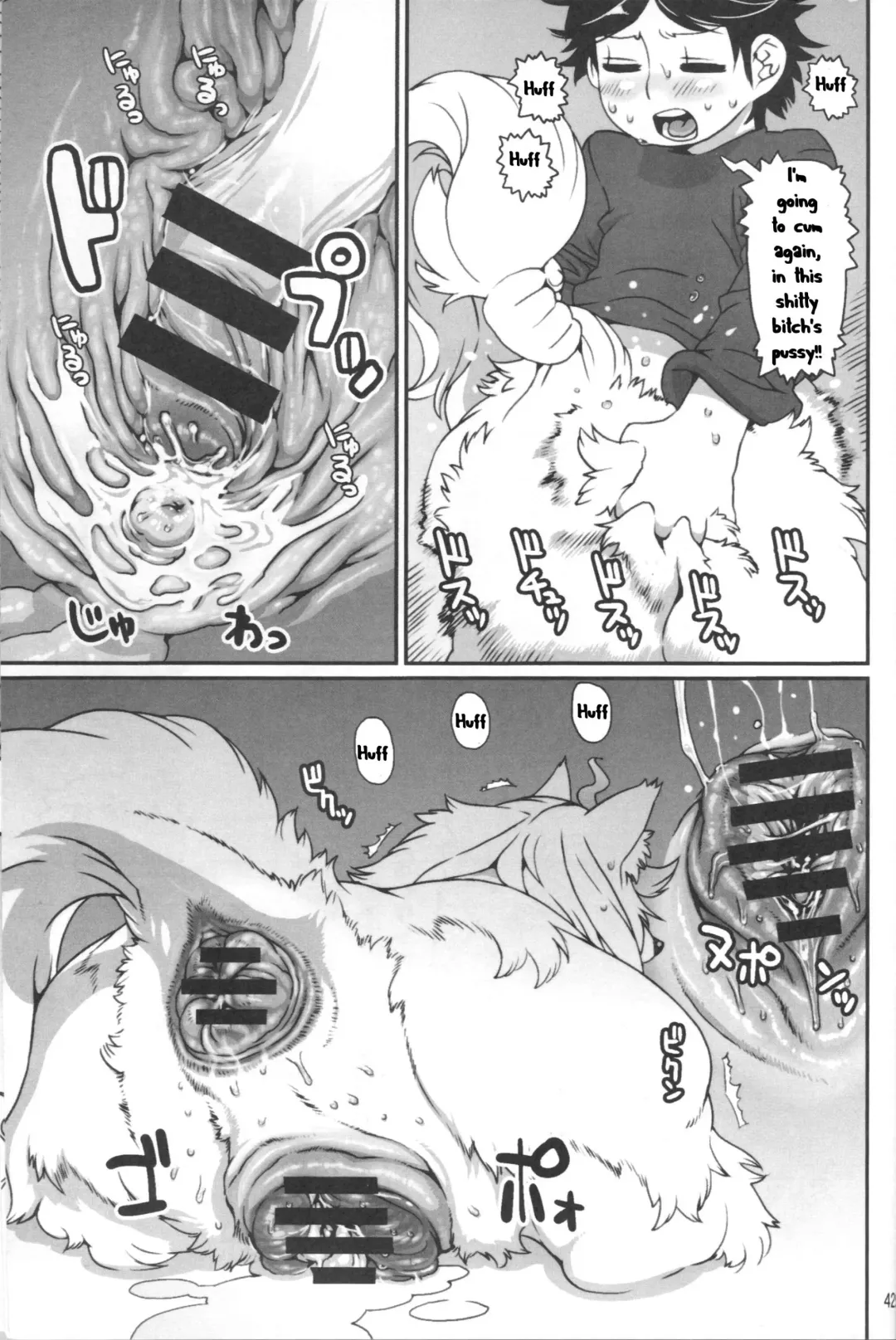 [Nezumin] INUMAN Fhentai - Page 15