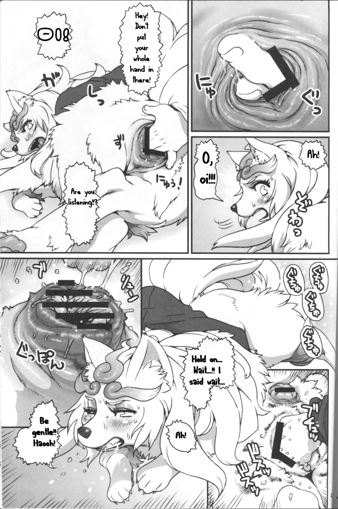 [Nezumin] INUMAN Fhentai - Page 7