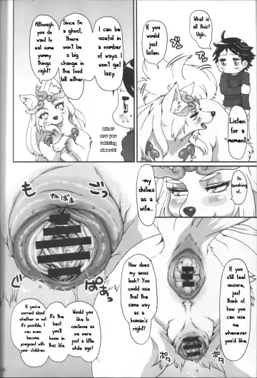 [Nezumin] INUMAN Fhentai - Page 10