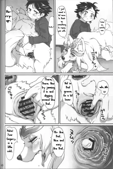 [Nezumin] INUMAN Fhentai - Page 6