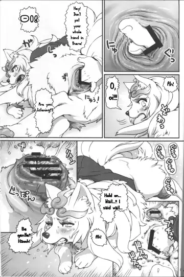 [Nezumin] INUMAN Fhentai - Page 7