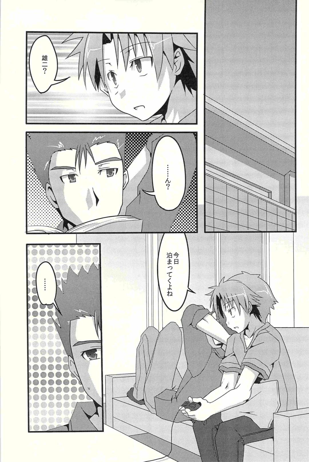 [Haruko] Love under the delusion Fhentai - Page 14