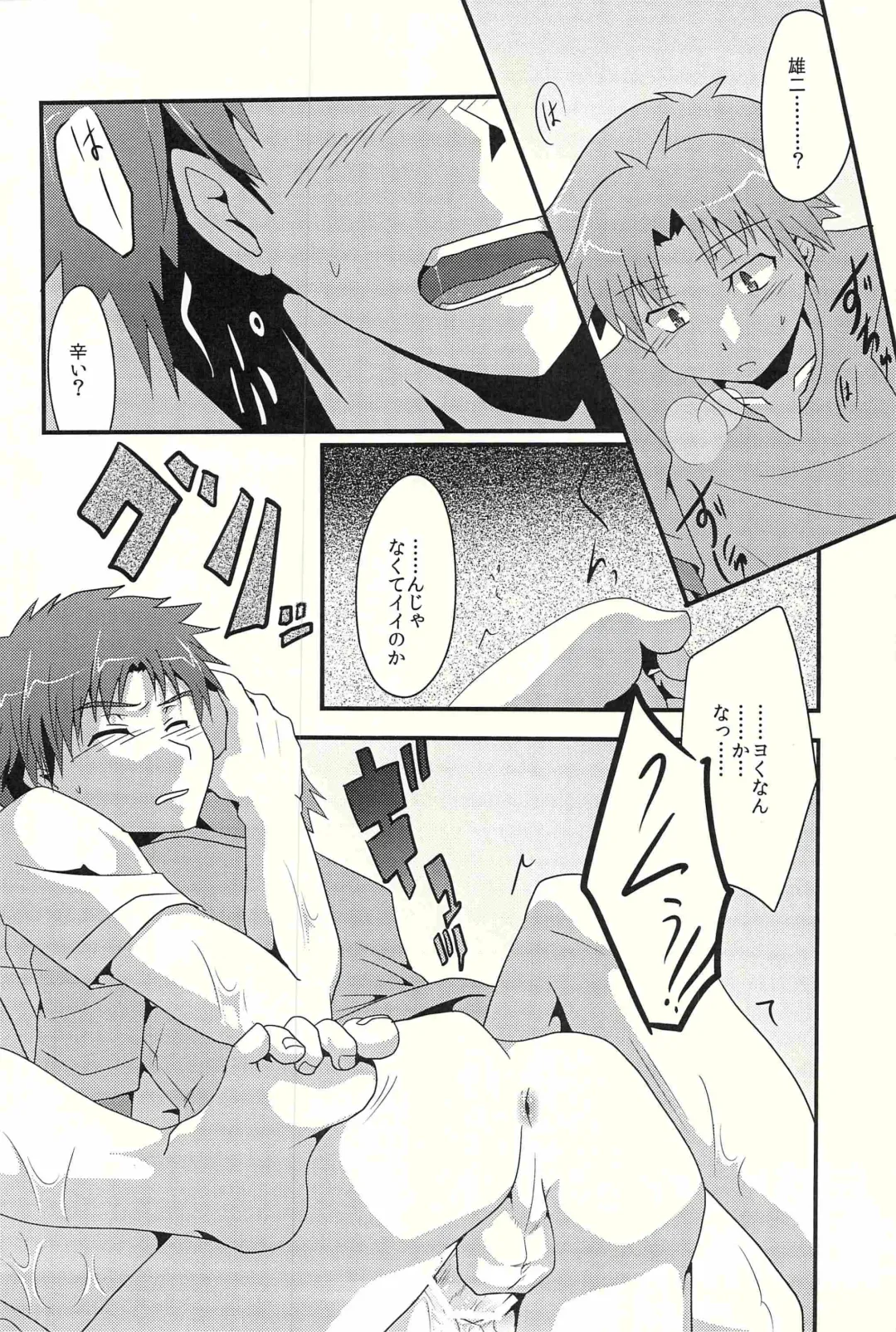 [Haruko] Love under the delusion Fhentai - Page 21