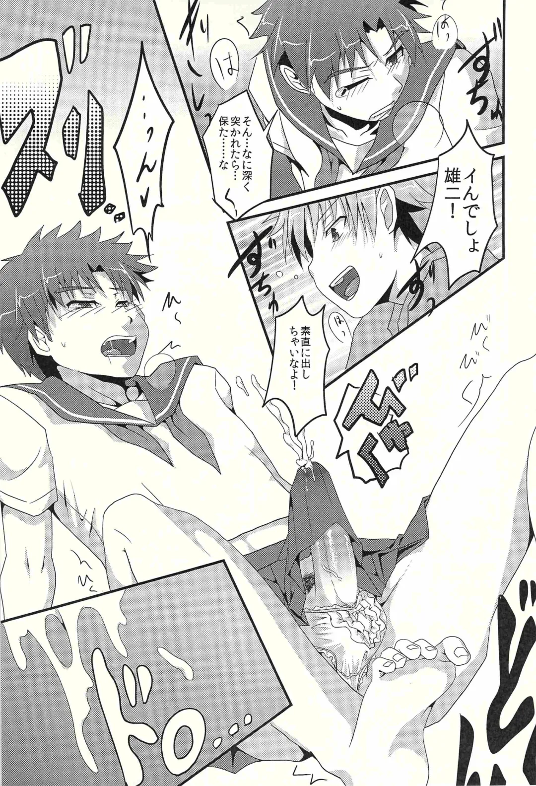 [Haruko] Love under the delusion Fhentai - Page 26