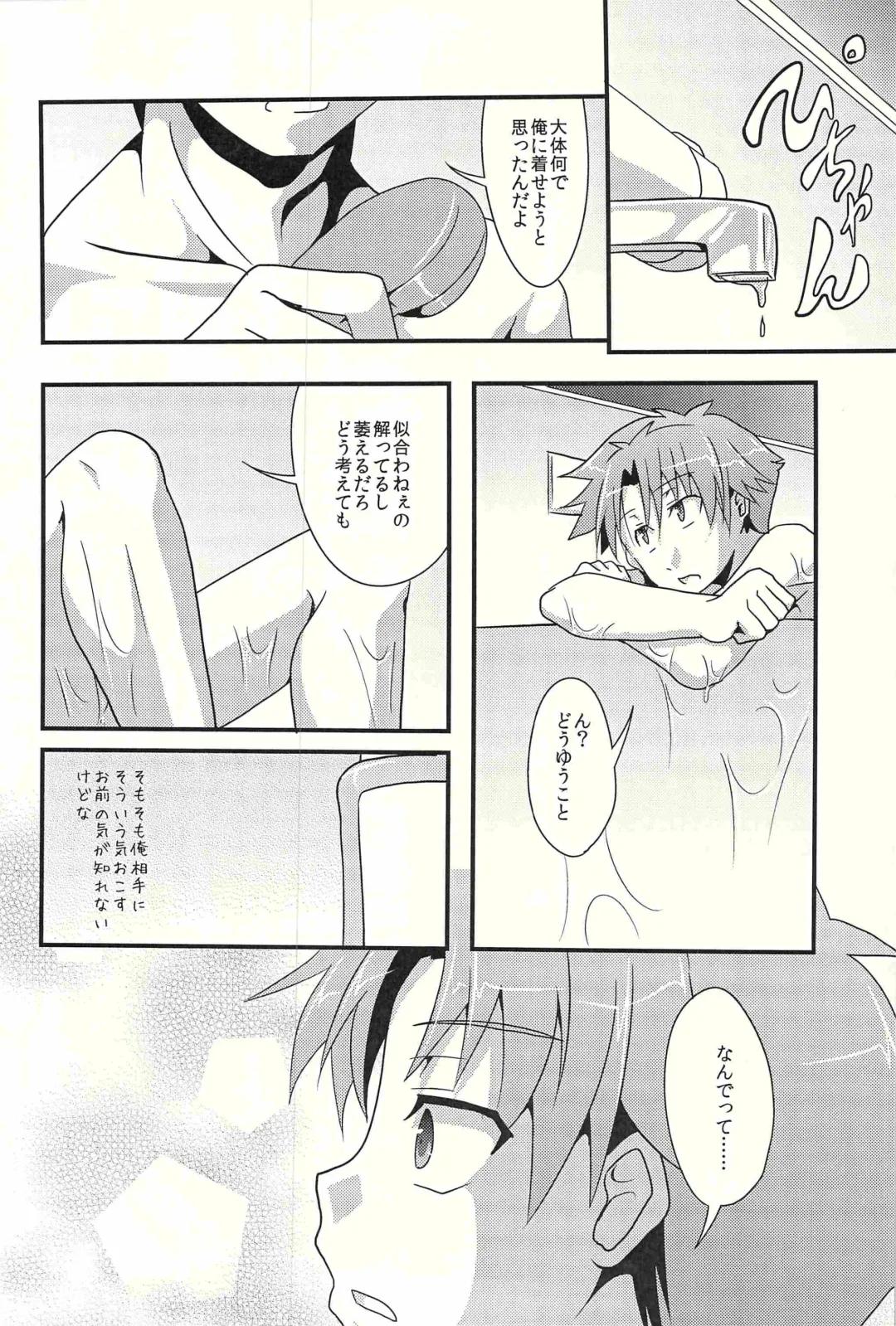 [Haruko] Love under the delusion Fhentai - Page 27