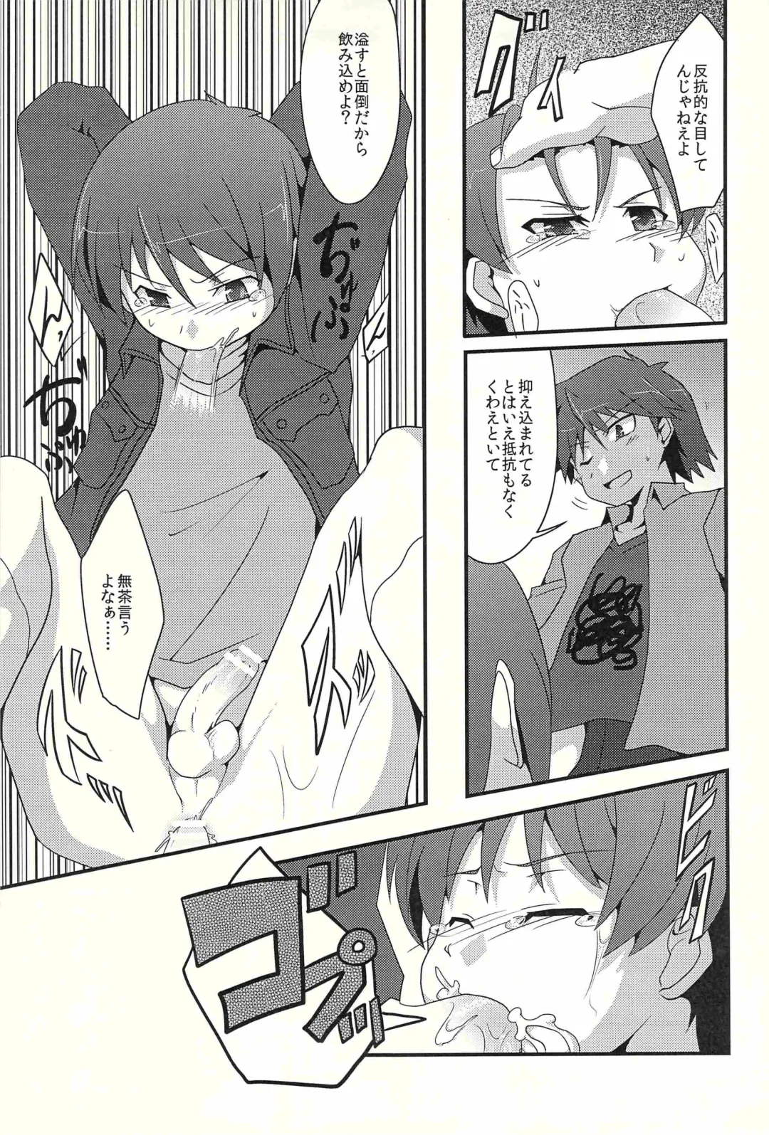 [Haruko] Love under the delusion Fhentai - Page 8