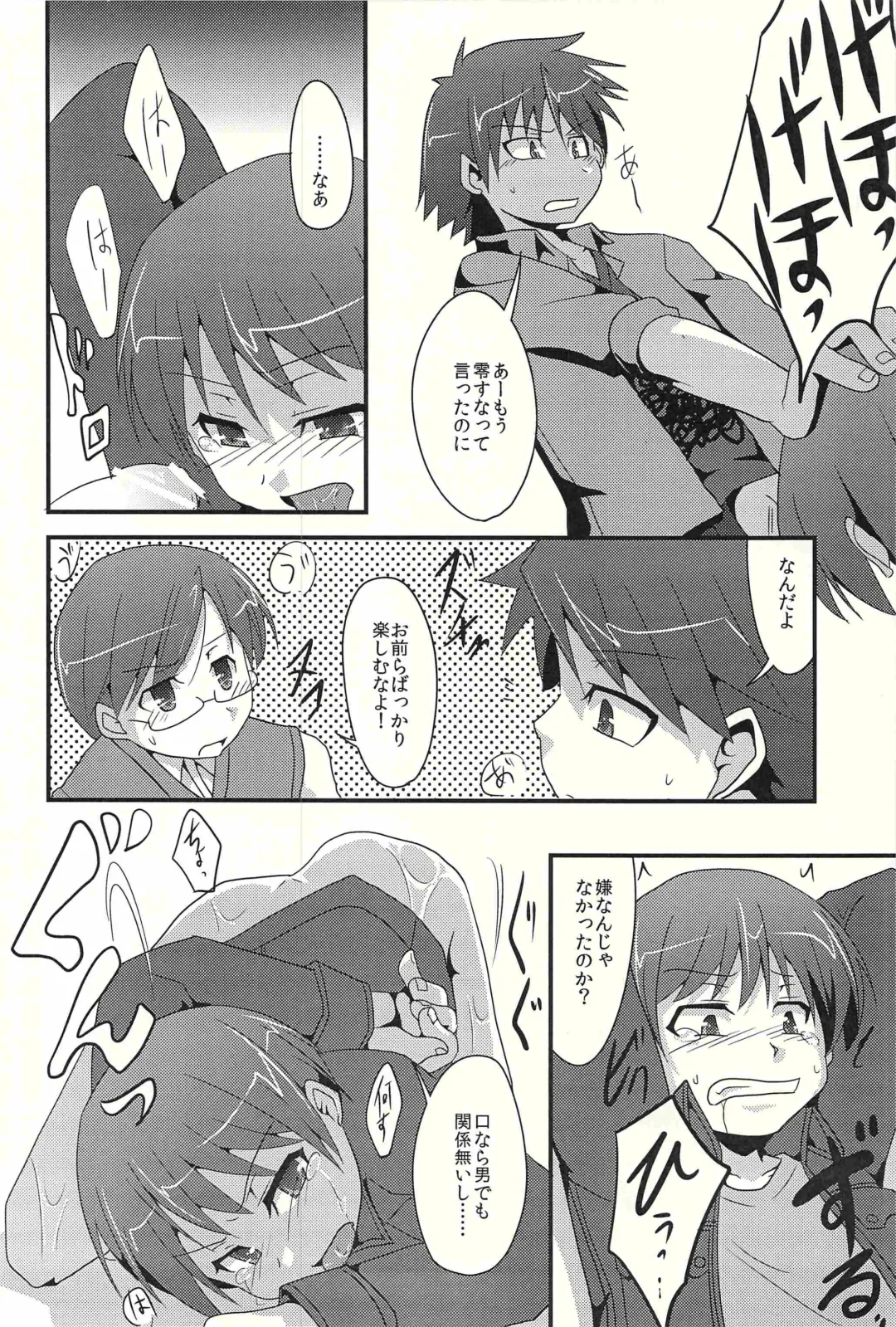 [Haruko] Love under the delusion Fhentai - Page 9