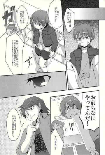 [Haruko] Love under the delusion Fhentai - Page 12