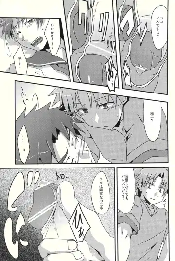[Haruko] Love under the delusion Fhentai - Page 22