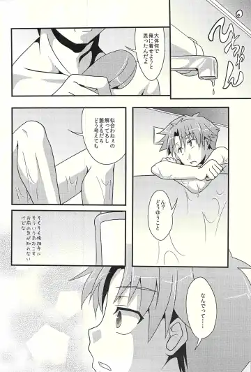 [Haruko] Love under the delusion Fhentai - Page 27