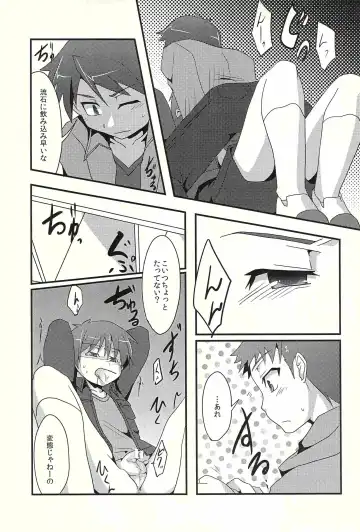[Haruko] Love under the delusion Fhentai - Page 6