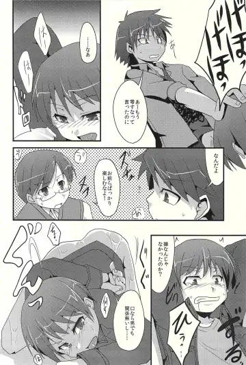 [Haruko] Love under the delusion Fhentai - Page 9