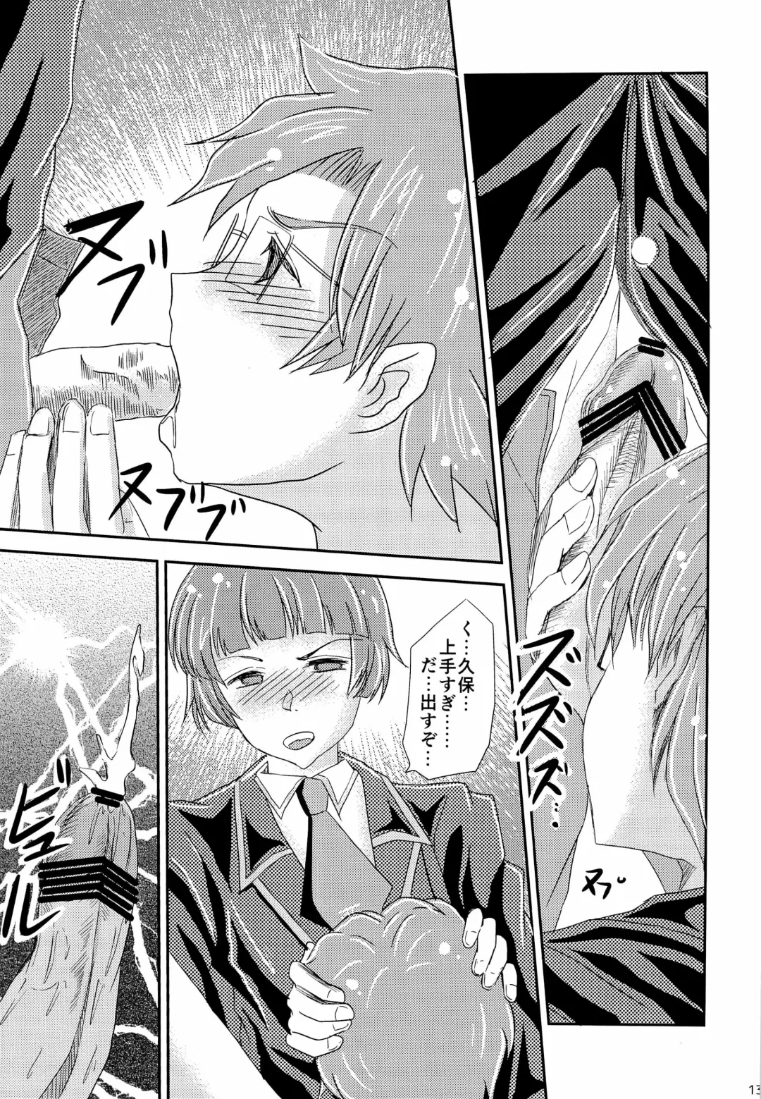 「では、僕が相手をして･･･え？」 Fhentai - Page 15