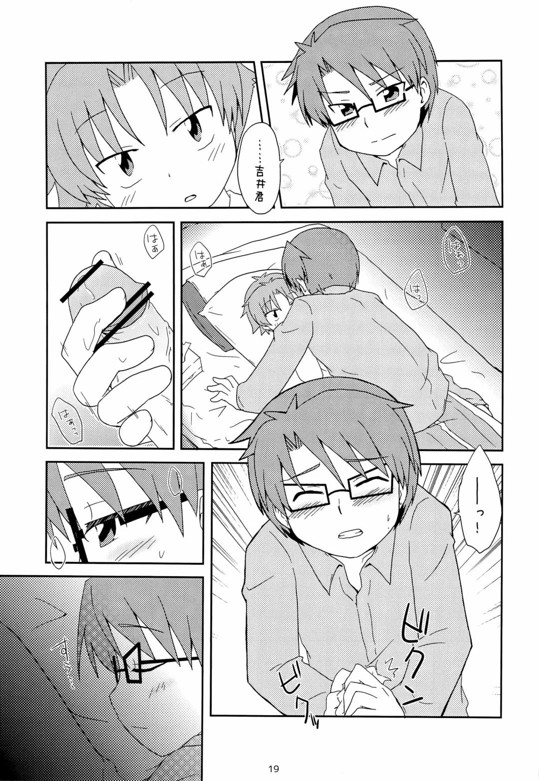 「では、僕が相手をして･･･え？」 Fhentai - Page 21